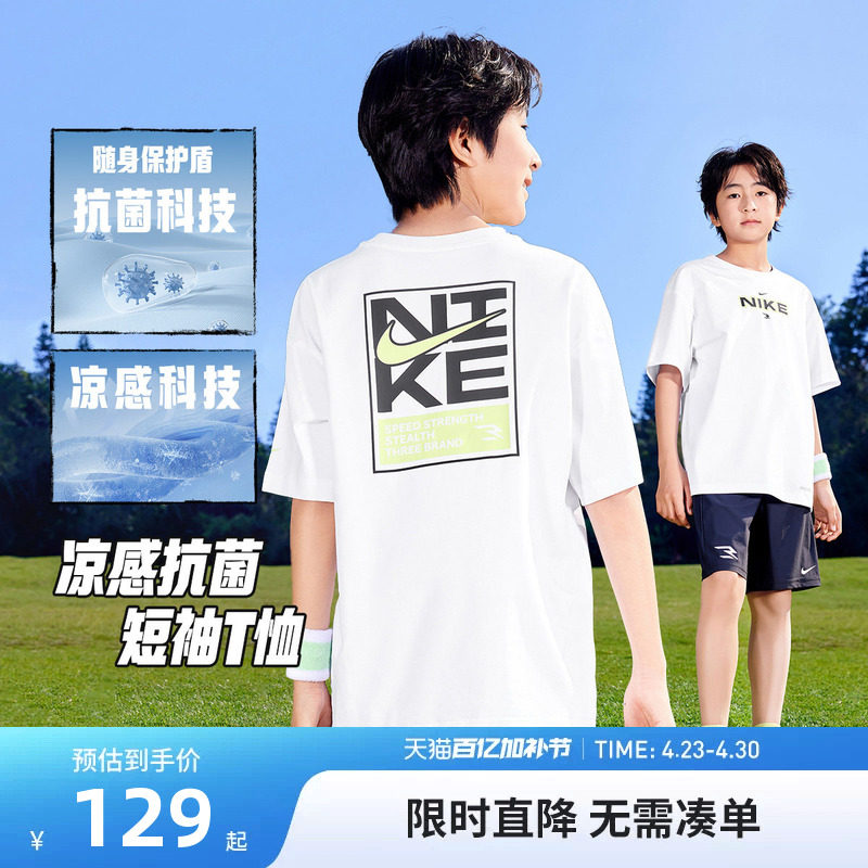 Nike 3brand童装儿童T恤男童短袖2026夏季女童半袖上衣N32622255
