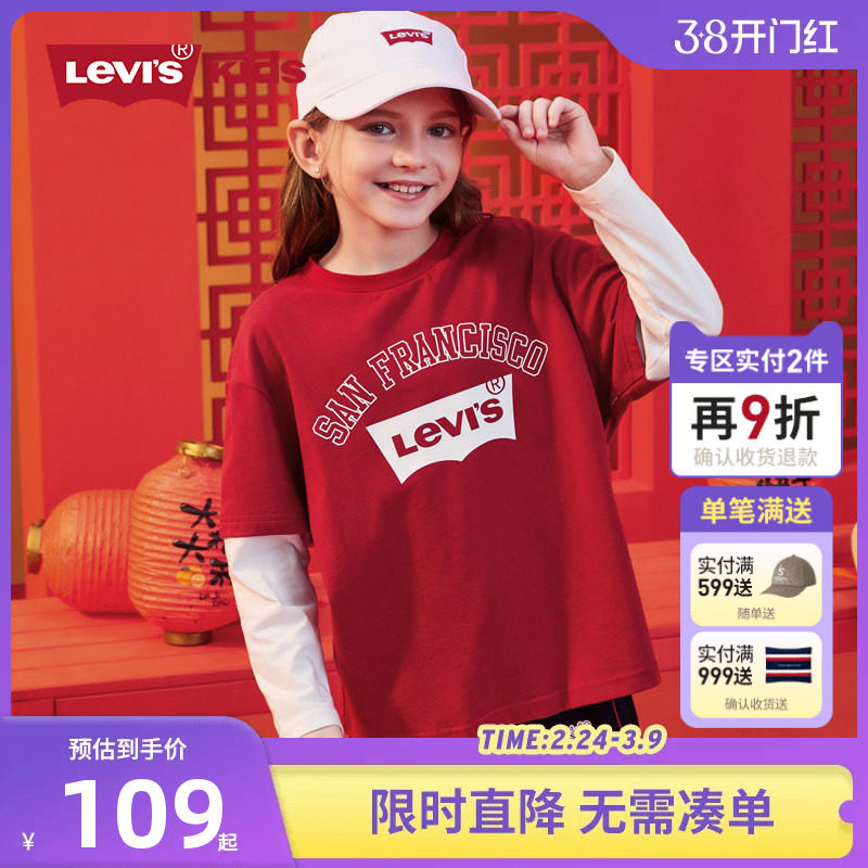 李维斯童装儿童长袖T恤2026春季新款男童女童纯棉上衣打底衫春装