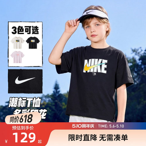 Nike3brand儿童短袖T恤新品上市