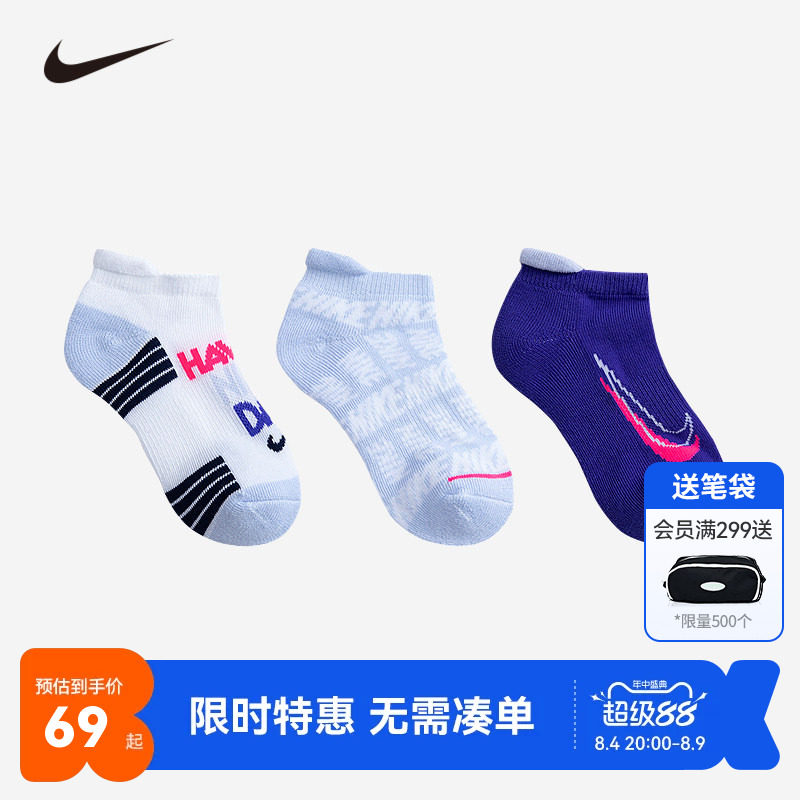 Nike童袜儿童袜子3双装男女童运动袜春夏新款宝宝休闲透气短袜潮