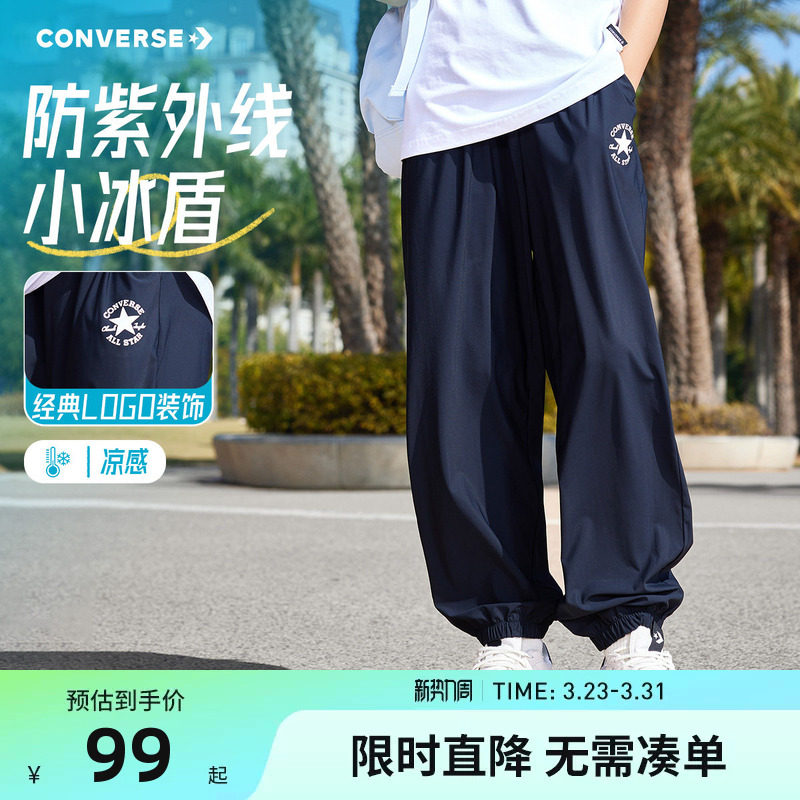 匡威童装男童裤子夏季薄款2026新款儿童透气运动裤洋气女童防蚊裤