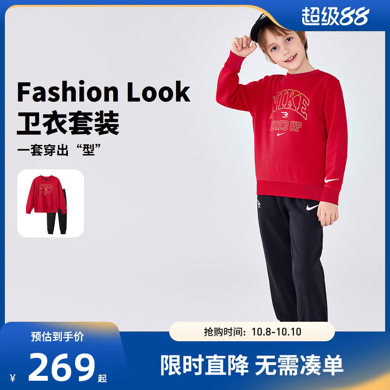 Nike 3brand儿童套装男童女童卫衣长裤秋季新款运动休闲N32532200
