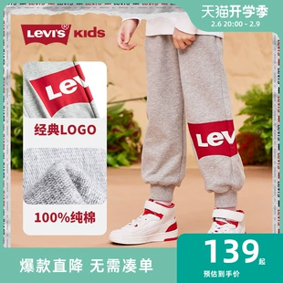 2023春秋款 男童运动裤 加绒中大童卫裤 女童长裤 李维斯儿童装 子冬季