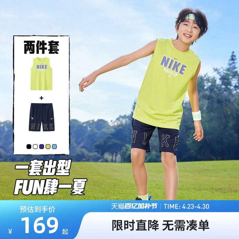 Nike 3brand儿童套装男童背心短裤中大童两件套运动夏装N32622279