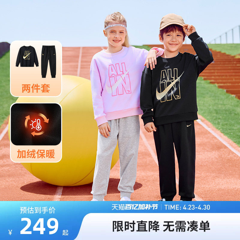 Nike 3brand男女童装加绒套装儿童卫衣卫裤运动2件套N32542107GS