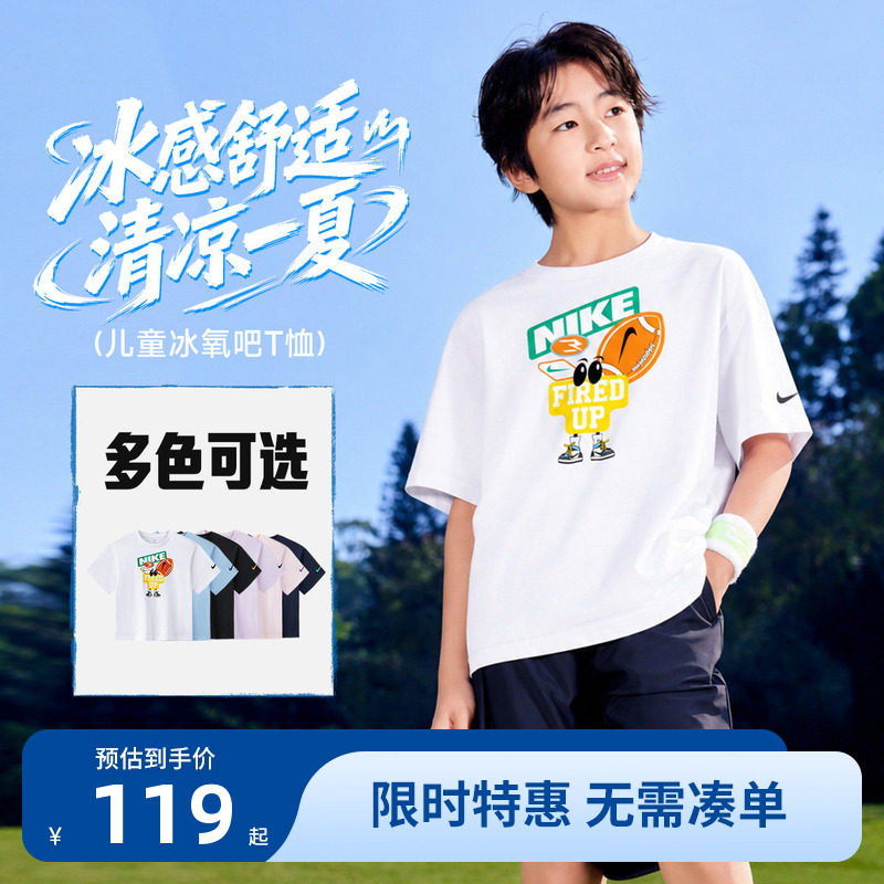 Nike3brand儿童短袖新品上市