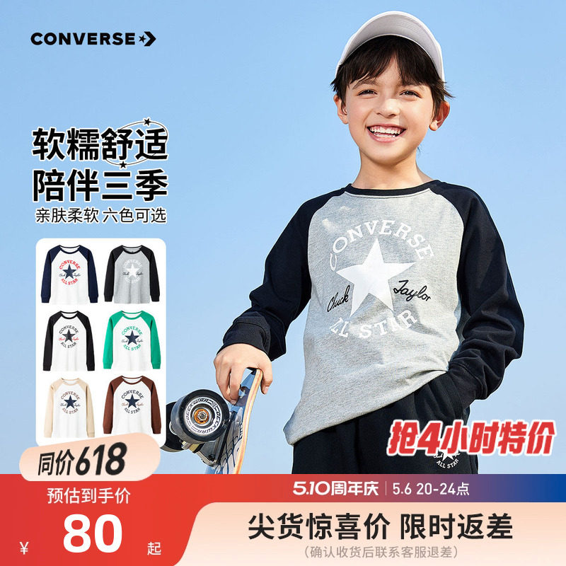 匡威儿童装长袖T恤2026春季新款男童上衣纯棉打底衫女童中大童潮