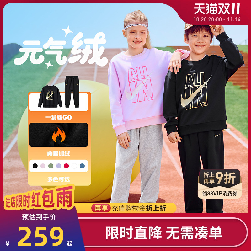 Nike 3brand男女童装加绒套装儿童卫衣卫裤运动2件套2025冬季新款