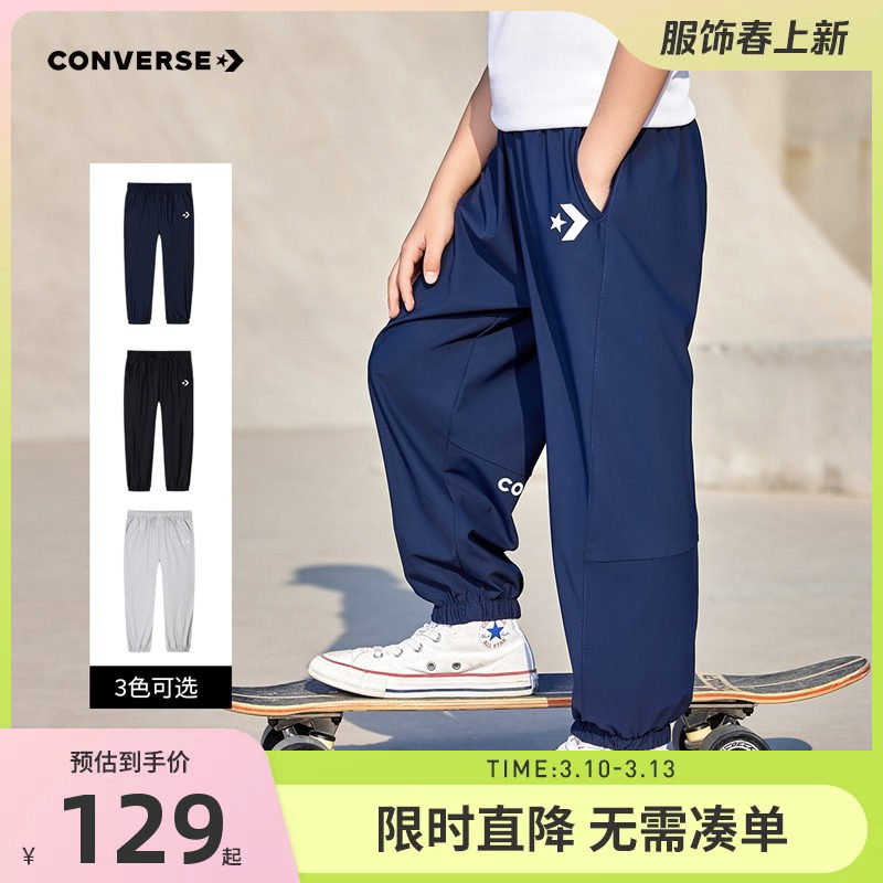 匡威儿童裤子男女童防蚊裤2025夏季新款薄款长裤中大童透气运动裤