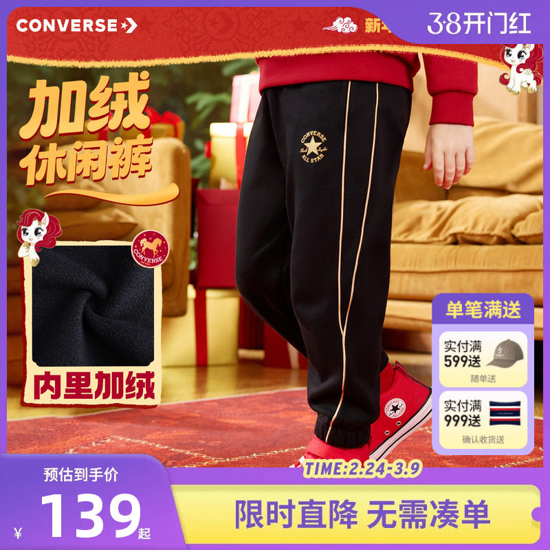 【新年红色加绒】匡威儿童装男童女童长裤运动裤冬季新款休闲裤潮