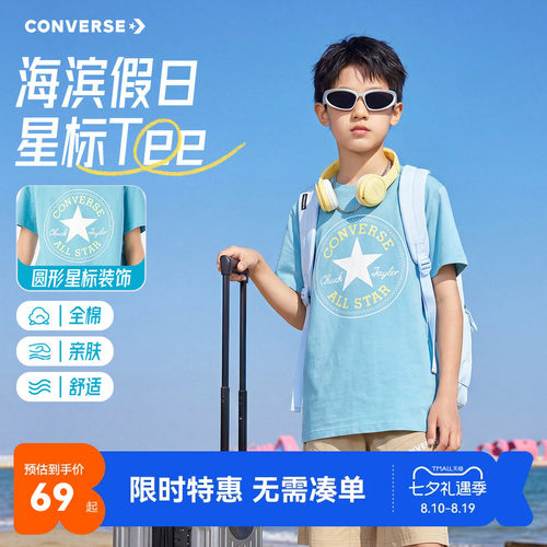 春夏季儿童短袖t恤匡威