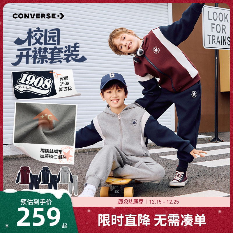 匡威儿童装男童套装运动衣服2025新款秋装2件套开衫外套长裤卫裤