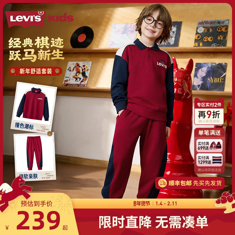 【新年红】李维斯童装儿童套装男童卫衣长裤2件套上衣裤子拜年服