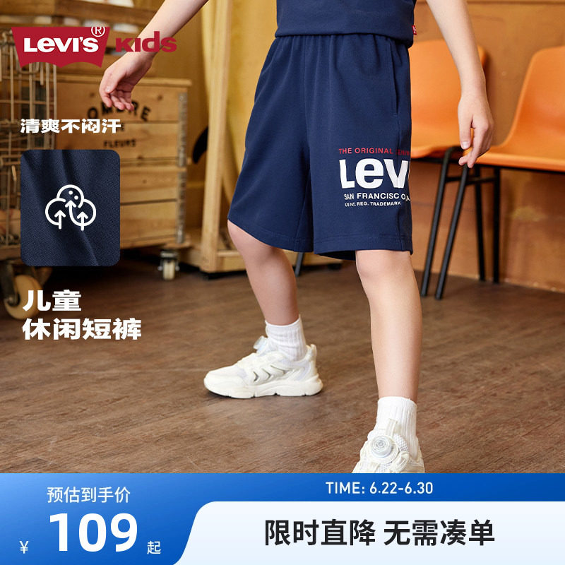李维斯童装儿童短裤男童运动裤2026夏季新款中大童透气裤子五分裤
