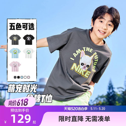 Nike3brand儿童短袖T恤新品上市