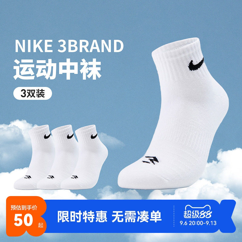 Nike3brand儿童袜子新品上市