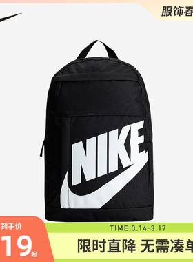 NIKE童包双肩包男女童大容量多口袋书包经典款潮酷背包DD0559-010