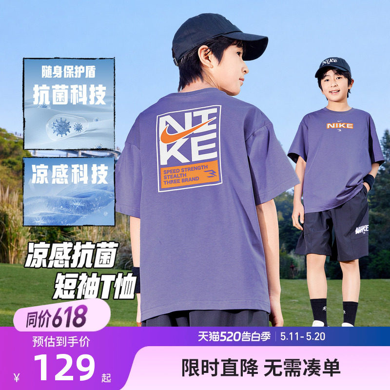 Nike 3brand男童短袖儿童T恤夏季新款童装休闲运动T上衣N32622255