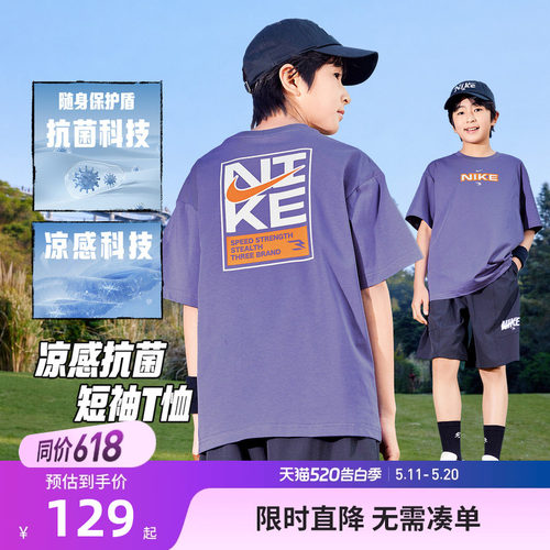 Nike3brand儿童短袖T恤新品上市