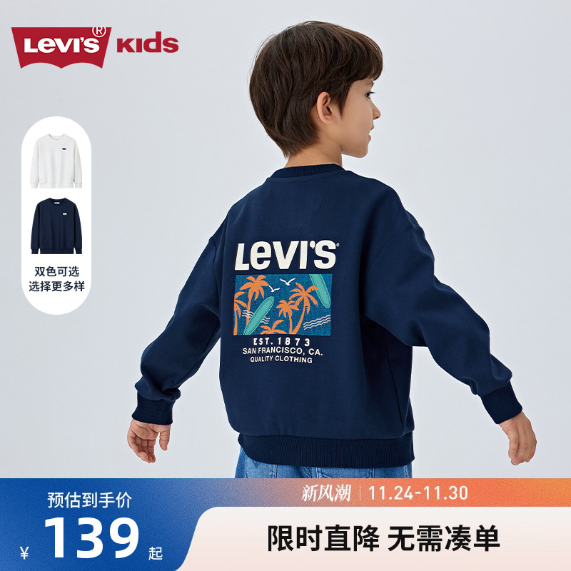 李维斯儿童卫衣新品上市