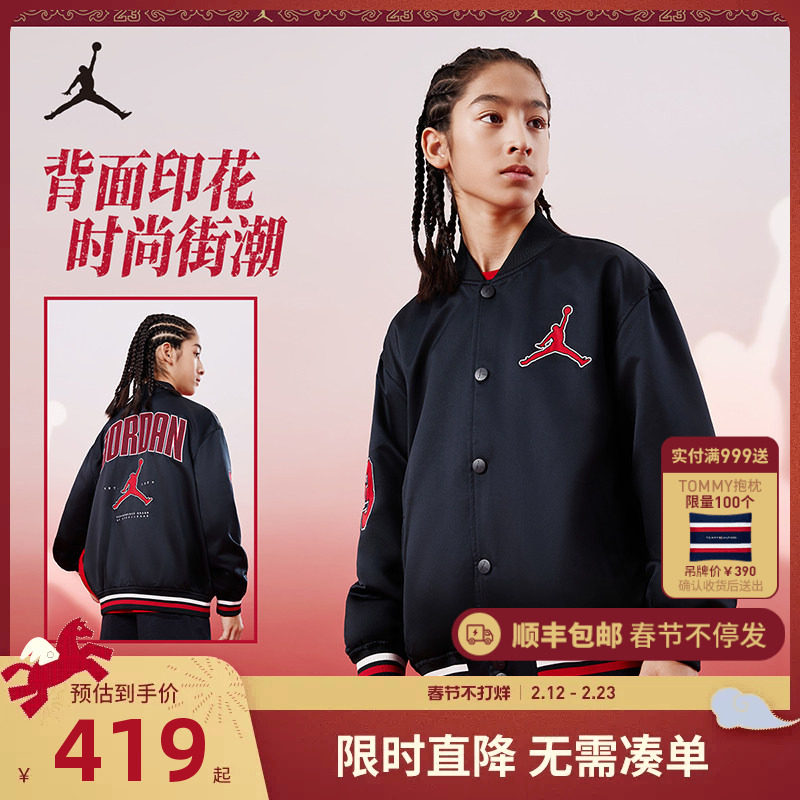 Jordan童装儿童夹克男童潮酷外套2026春季新款男生棒球服JD251210