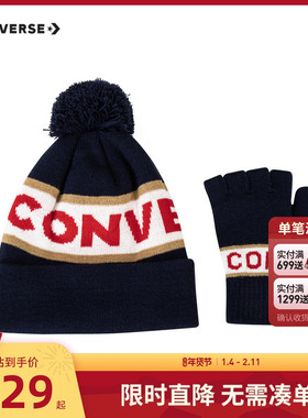 Converse匡威童装2025冬新款男女童针织帽手套2件套宝宝保暖帽子