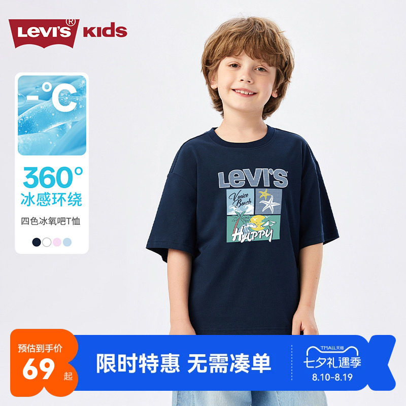 李维斯儿童短袖T恤新品上市