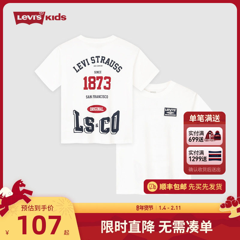 李维斯童装儿童夏季T恤短袖男童夏装大童2026新款男孩上衣半袖白