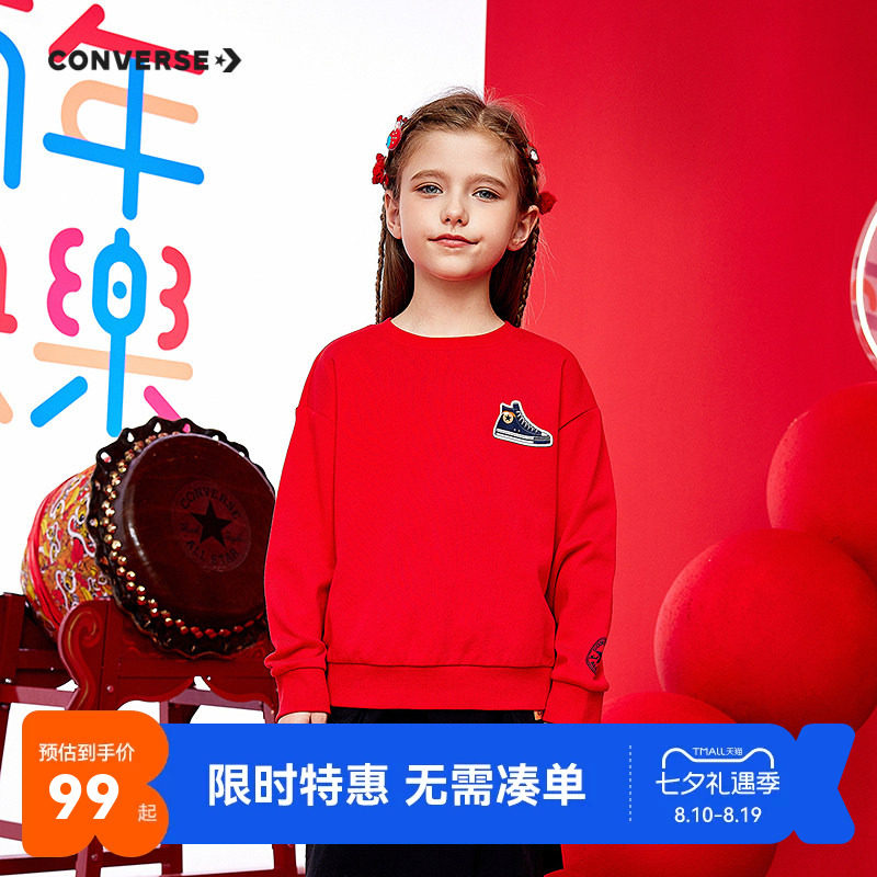 儿童卫衣匡威新年新品上市