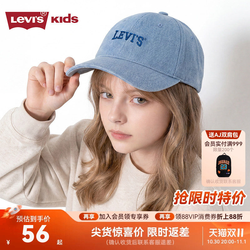 Levis李维斯儿童帽子男女童棒球帽2026新款遮阳帽休闲运动鸭舌帽