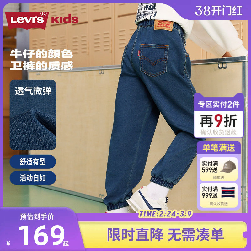 李维斯儿童装男童长裤牛仔裤子2025秋季新款男孩休闲裤秋装