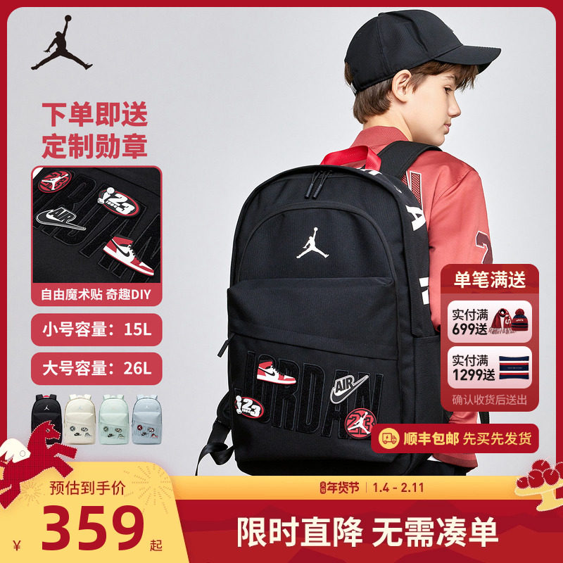 Jordan双肩包儿童大容量书包可拆卸魔术贴男童学生背包电脑包2
