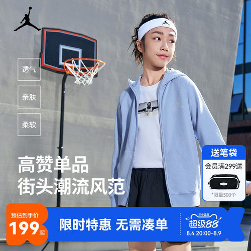 Jordan儿童卫衣开衫新品上市