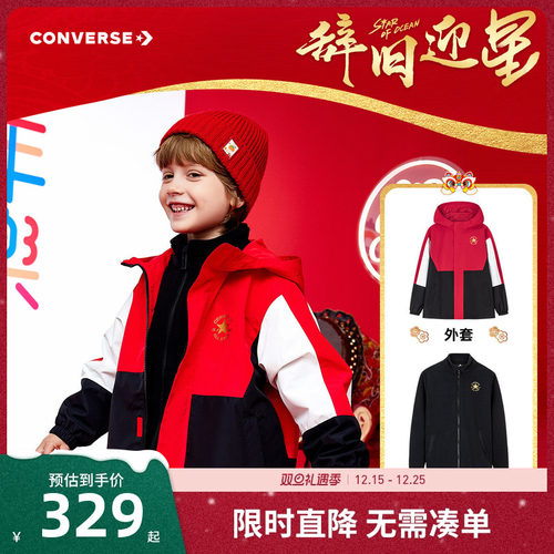 儿童夹克2件套匡威新品上市