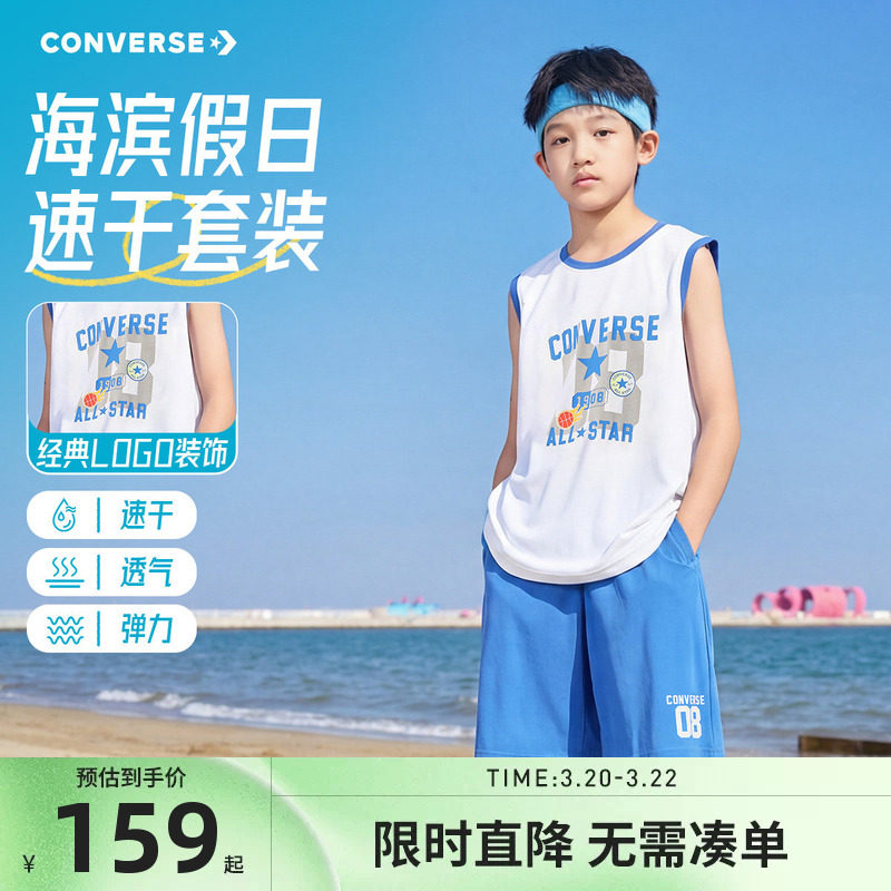 匡威童装男童套装儿童夏季透气篮球服运动背心短裤两件套2026新款