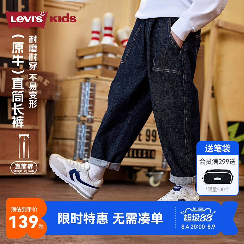 李维斯儿童裤子牛仔裤新品上市