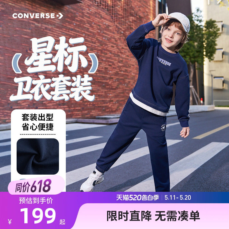 匡威童装男女童卫衣裤子2件儿童套装2026春季新款校园休闲运动装