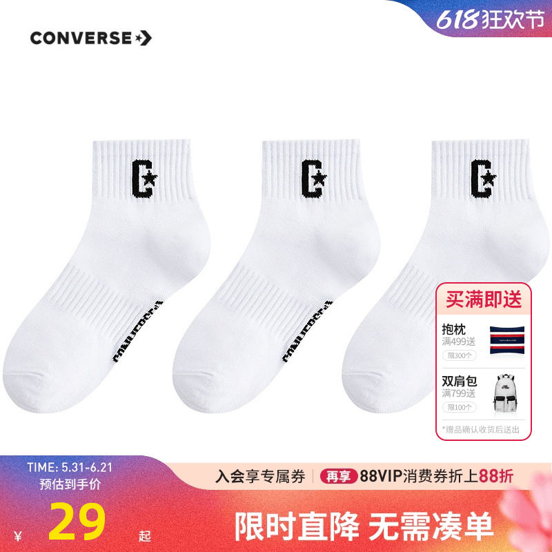 匡威儿童袜子新品上市