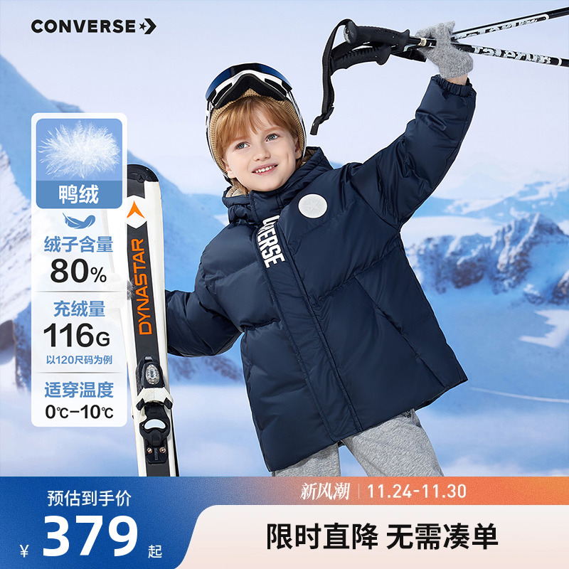 匡威儿童羽绒服新品上市