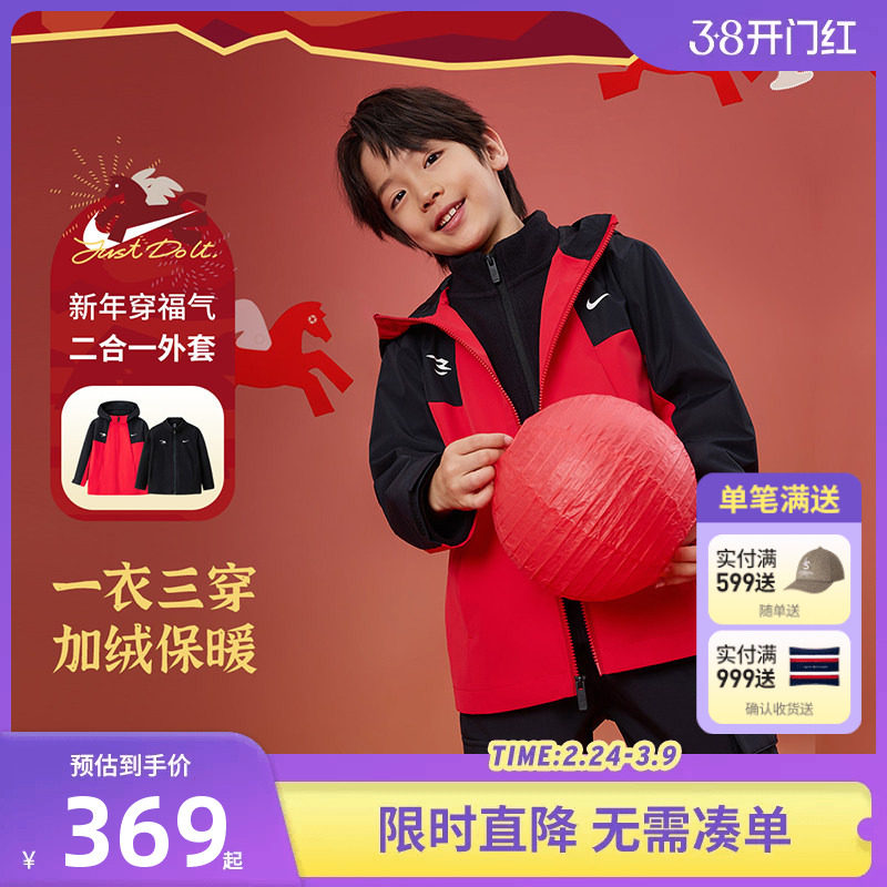 Nike 3brand童装儿童套装夹克内胆两件2026新款男童女童保暖外套
