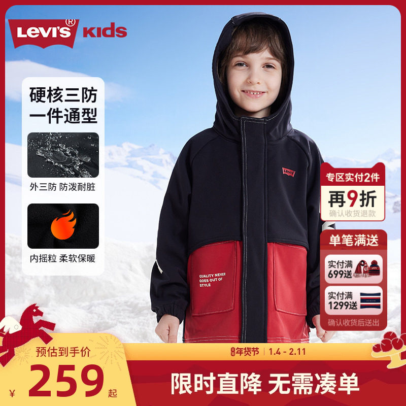 【三防暖盔甲】李维斯儿童风衣男童女童外套2025秋冬童装防风夹克,童装/婴儿装/亲子装,风衣,淘宝优惠券,粉丝福利购,淘宝优惠卷