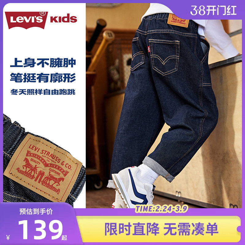 Levi's李维斯童装儿童裤子男童原牛软牛仔裤春季大童休闲裤阔腿裤