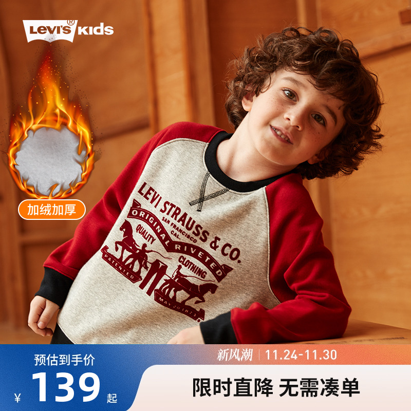李维斯男女童加绒卫衣