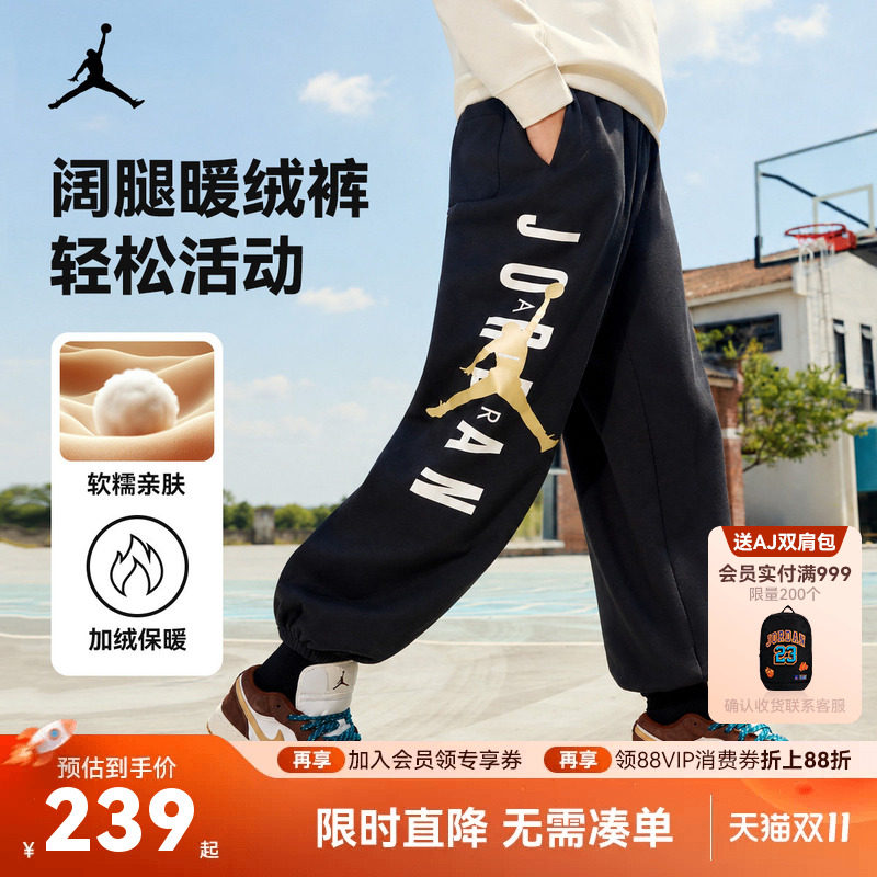 【加绒】Jordan青少年束脚卫裤秋冬季男女童长裤儿童休闲运动裤子