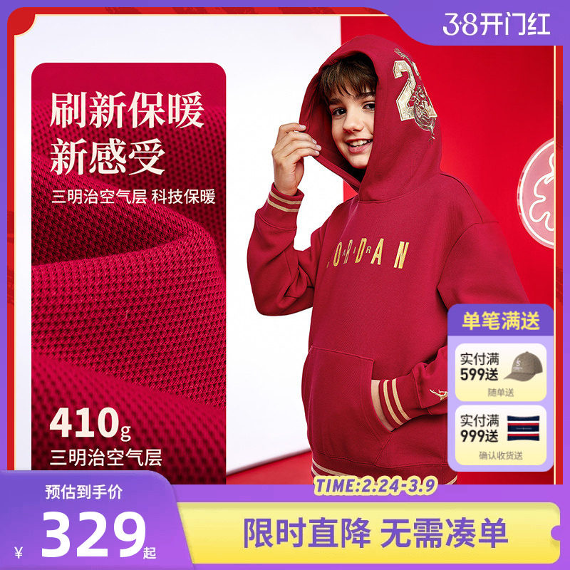 Jordan童装儿童卫衣2026春秋新款男童女童长袖大童上衣洋气秋装红