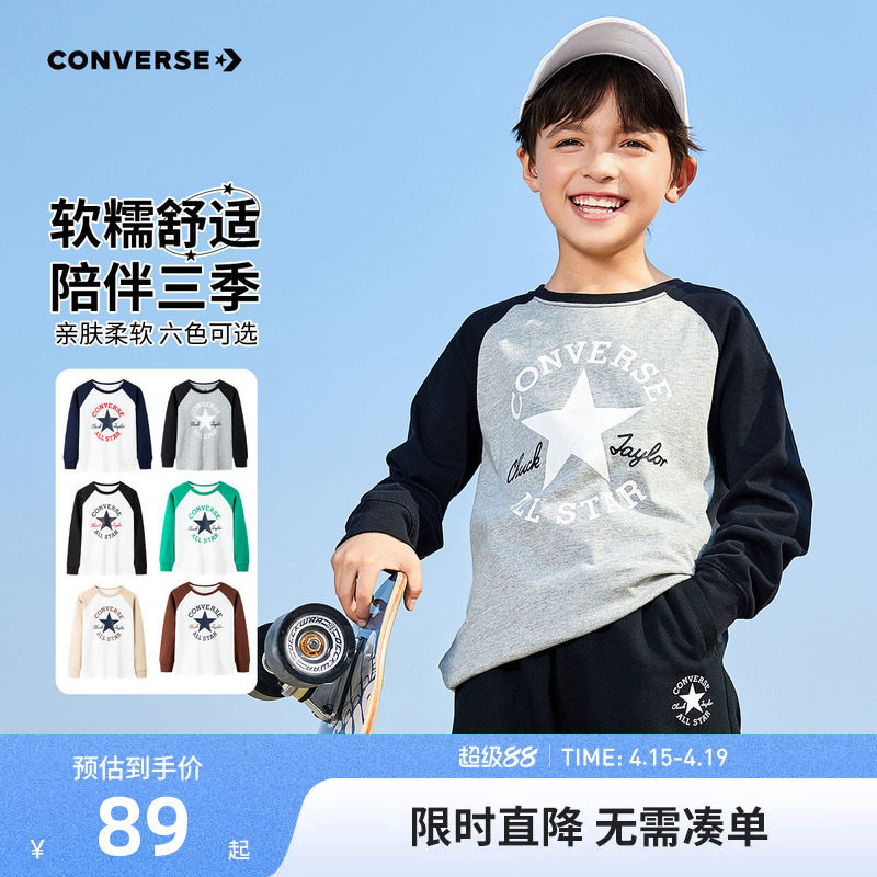 匡威儿童装长袖T恤2026春季新款男童上衣纯棉打底衫女童中大童潮