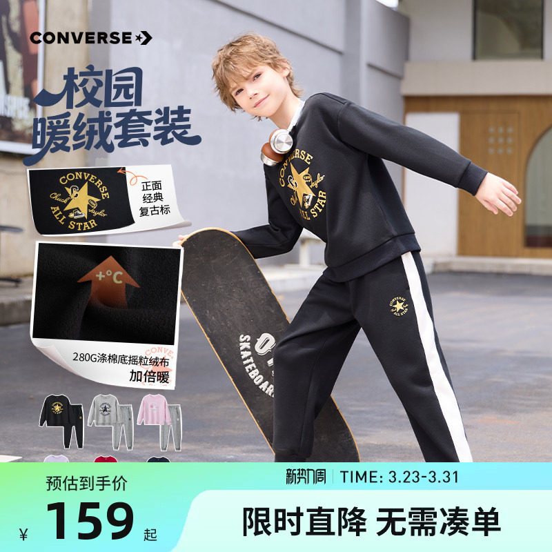 【加绒】匡威儿童保暖套装男女童2026新款童装运动卫衣裤子2件套