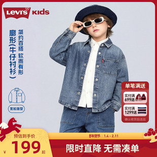 Levis李维斯童装儿童牛仔衬衫2026新款经典水洗男童女童外套长袖