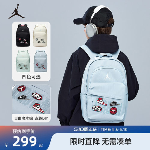 Jordan双肩包新品上市