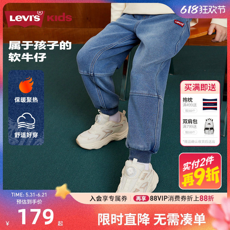 【加绒】李维斯牛仔裤儿童裤子男女童长裤冬季新款童装保暖卫裤潮